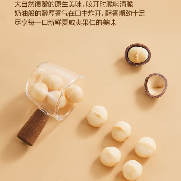 夏威夷果仁 680g 详情图 1