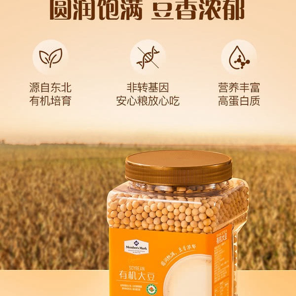 山姆有机大豆 2kg 详情图 1