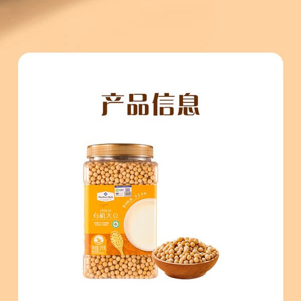 山姆有机大豆 2kg 详情图 5