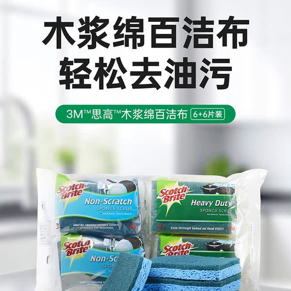 思高 韩国进口 天然木浆棉百洁布12片装（超洁净 6片 防刮擦6片） 详情图 2