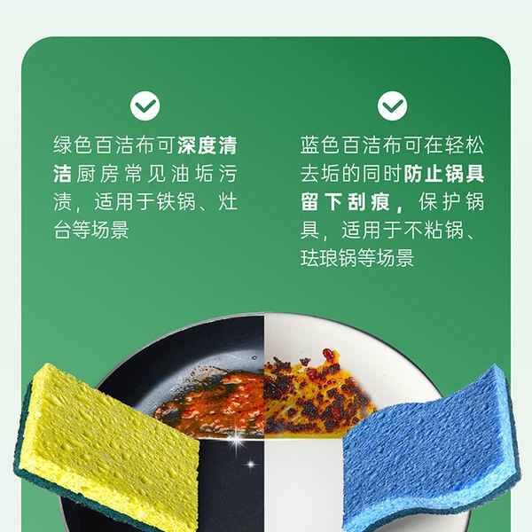 思高 韩国进口 天然木浆棉百洁布12片装（超洁净 6片 防刮擦6片） 详情图 3