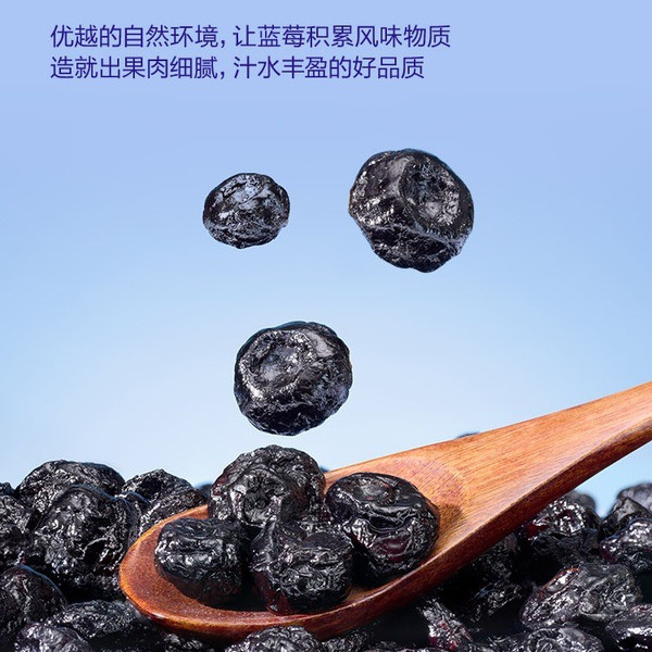 山姆有机果汁蓝莓干 400g 详情图 3