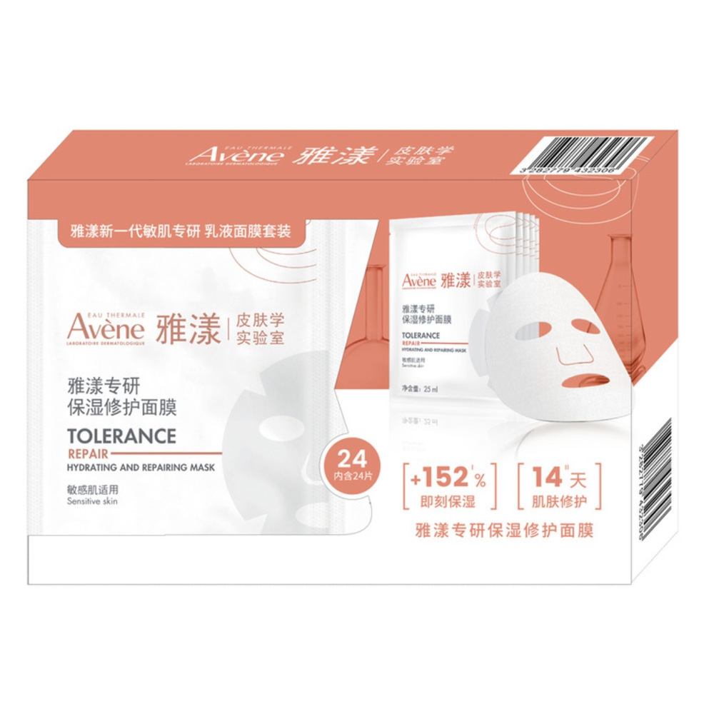 雅漾（Avene）专研保湿修护面膜套装 25mL*24片