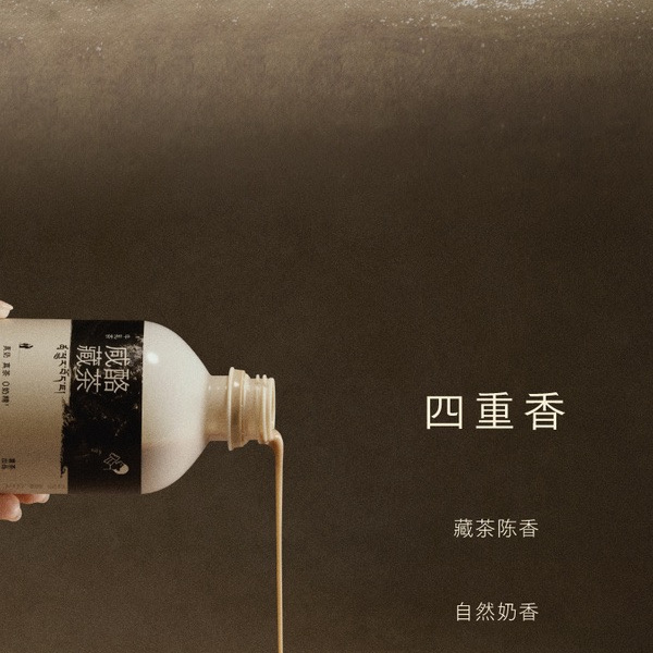 喜茶 咸酪藏茶牛乳茶奶茶饮料350mL*12瓶 详情图 5