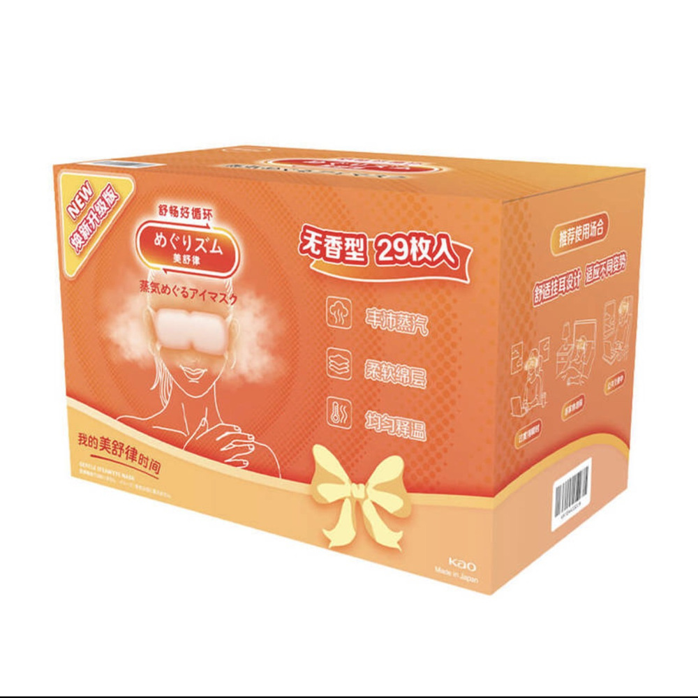 美舒律 日本进口 蒸汽眼罩（无香型）29片装