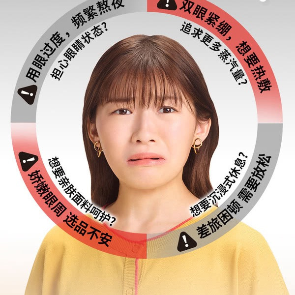 美舒律 日本进口 蒸汽眼罩（无香型）29片装 详情图 5