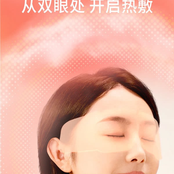 美舒律 日本进口 蒸汽眼罩（无香型）29片装 详情图 7