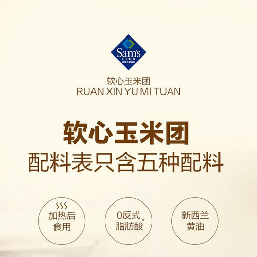 五芳斋 软心玉米团1kg 详情图 1