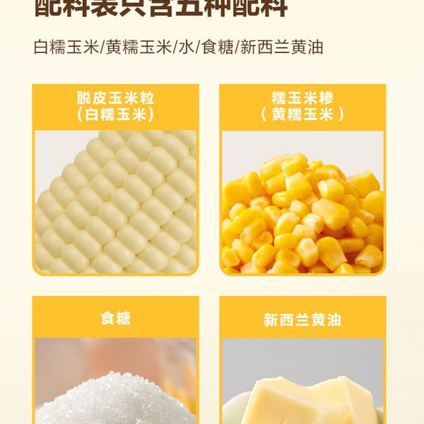 五芳斋 软心玉米团1kg 详情图 3