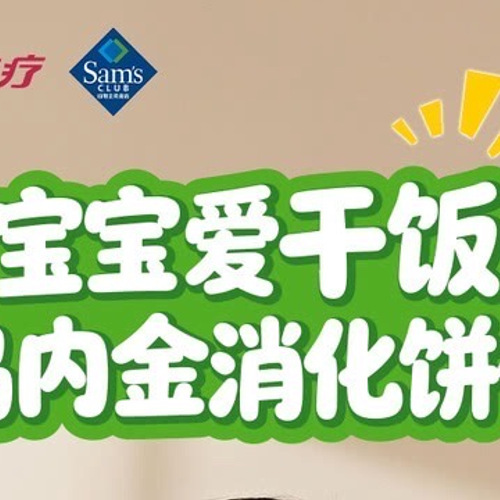江中食疗 鸡内金消化饼干900g 详情图 1