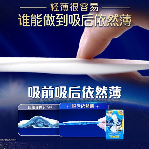 护舒宝 未来感极护液体卫生巾295mm 9片*6盒 详情图 1