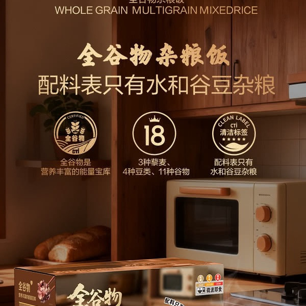 全谷物杂粮饭180gx12碗 详情图 1