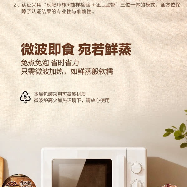 全谷物杂粮饭180gx12碗 详情图 3