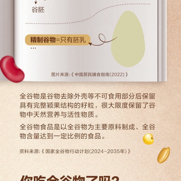 全谷物杂粮饭180gx12碗 详情图 5