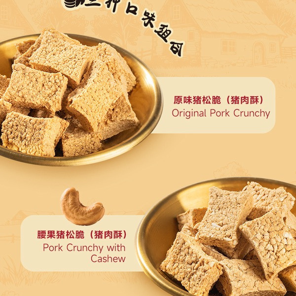 的甫又 三味猪松脆 390g （130g*3包） 详情图 2