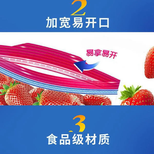 密保诺（Ziploc） 密实袋食物密封袋260个 详情图 4