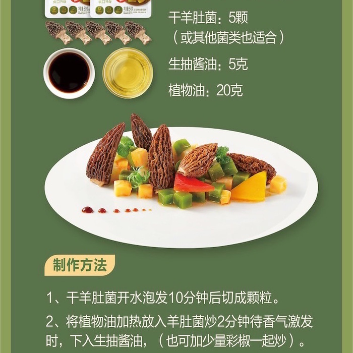 吉香居 脆口下饭菜 1kg 详情图 1