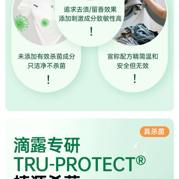 滴露 自然极净洗衣凝珠68颗×2包 详情图 2