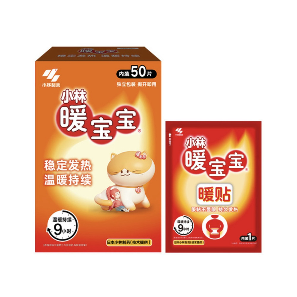 小林制药 暖宝宝暖贴50片