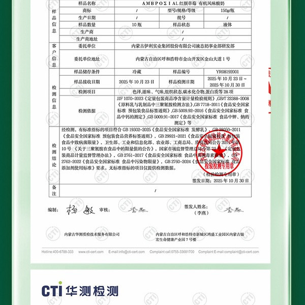 AMBPOZIAL 红颜草莓有机风味酸奶150g*24瓶 详情图 6