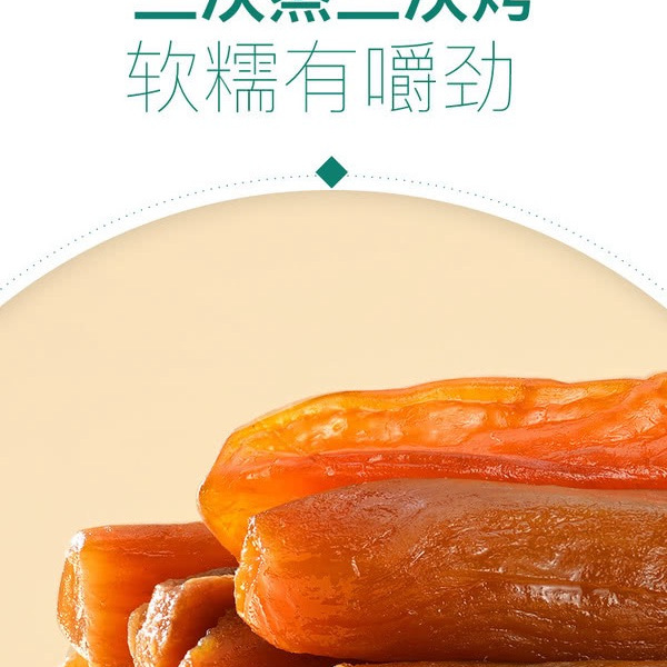 山姆精制地瓜棒 560g 详情图 2