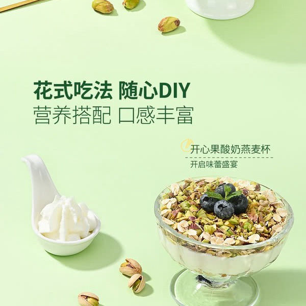 山姆盐焗开心果 1.13kg 详情图 2