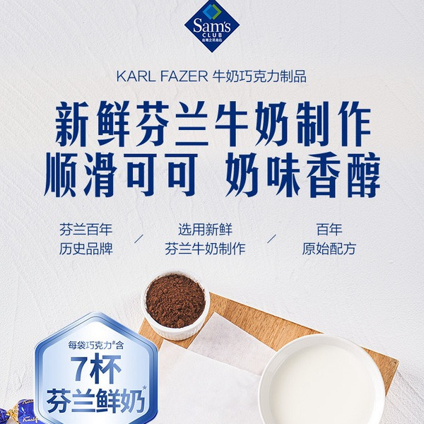 Karl Fazer 芬兰进口 牛奶巧克力制品 500g 详情图 2