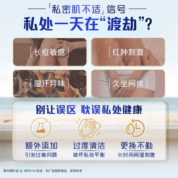 护舒宝 未来感极护专研液体卫生巾9片*7盒 详情图 3
