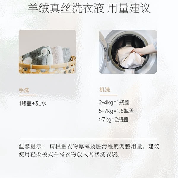 纺优美（Arfum）马来西亚进口 羊绒真丝洗衣液 500ml*3瓶 详情图 5