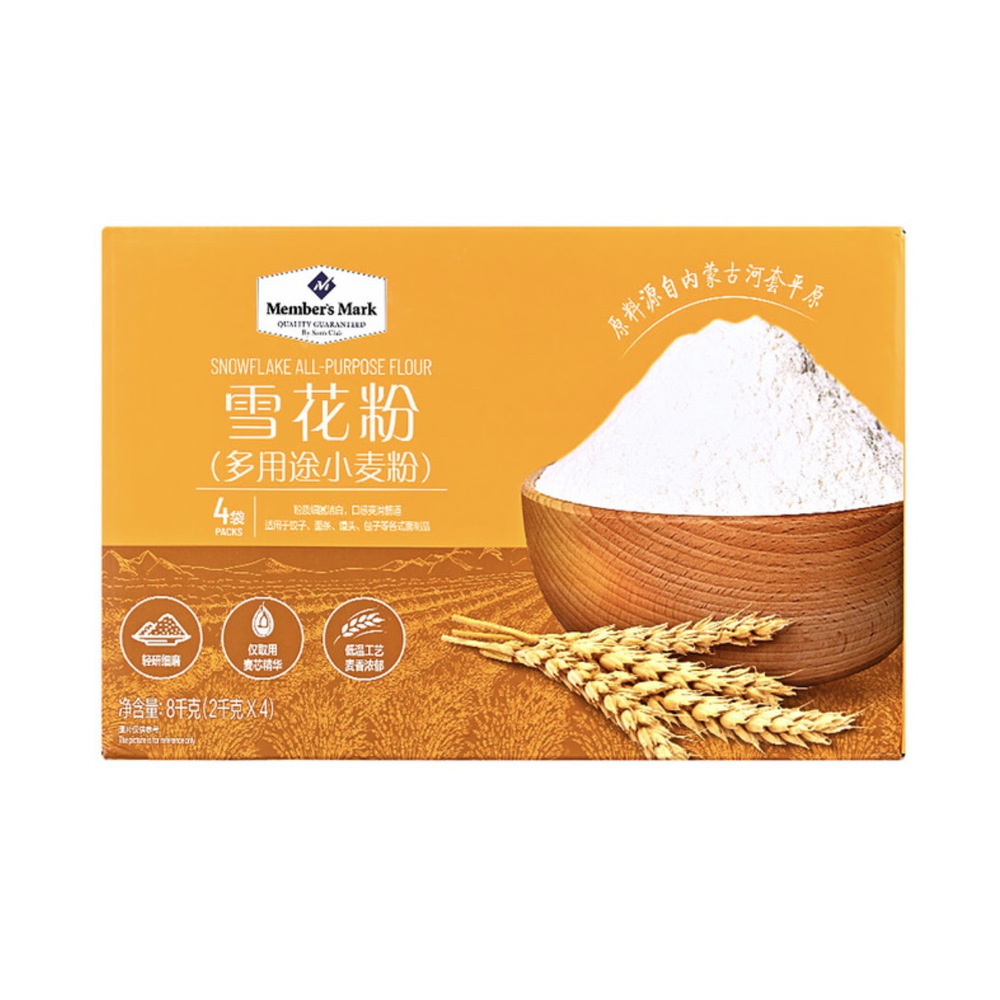 单包现货自提-山姆雪花粉（多用途小麦粉）2千克（1包）