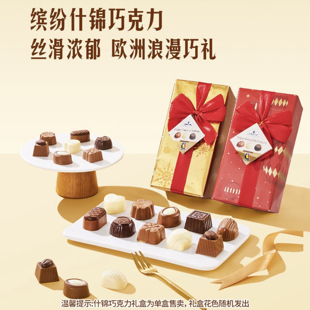 山姆什锦巧克力制品礼盒 250g