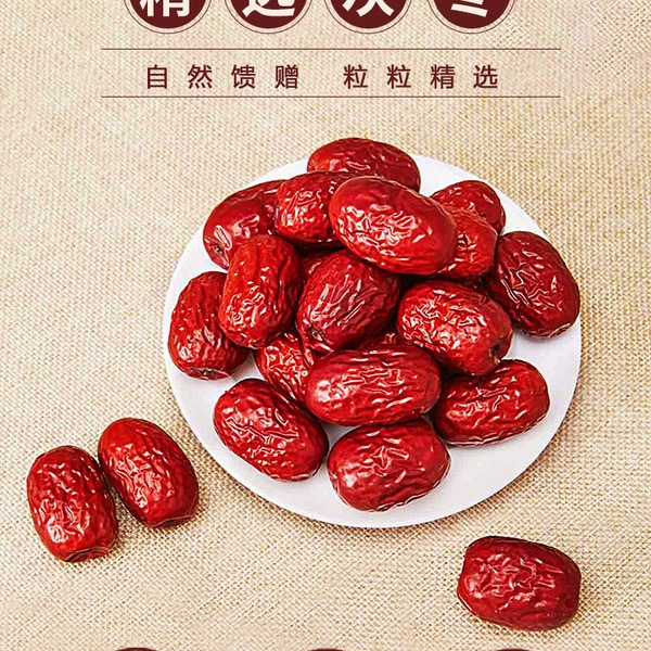 泽归 精选灰枣1kg（125g*8） 详情图 3