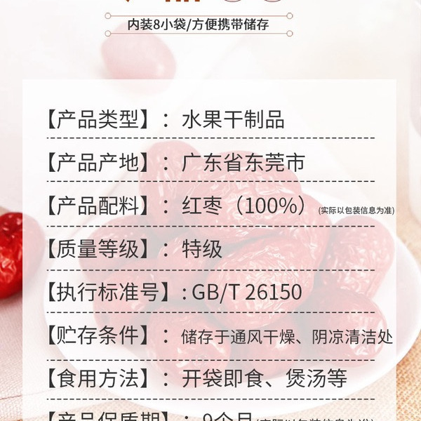 泽归 精选灰枣1kg（125g*8） 详情图 5