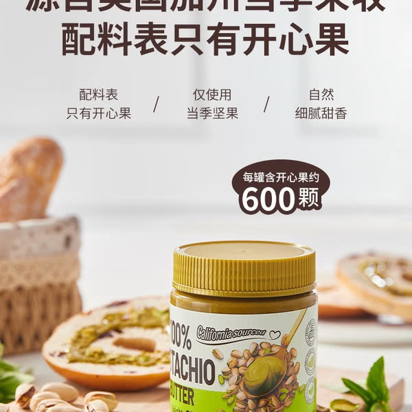 Dan On 100%开心果酱 300g 详情图 1