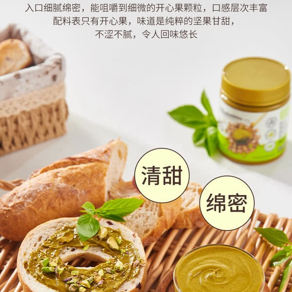 Dan On 100%开心果酱 300g 详情图 6