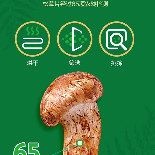 太太乐 松茸醇鲜调味料360g（120g*3袋） 详情图 4