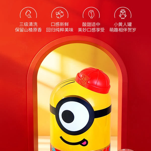 奥赛红运满罐山楂（蜜饯）1.302千克 详情图 1
