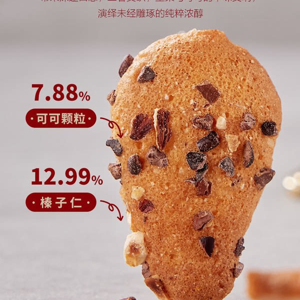 MM法式可可榛子仁饼干 360g 详情图 4