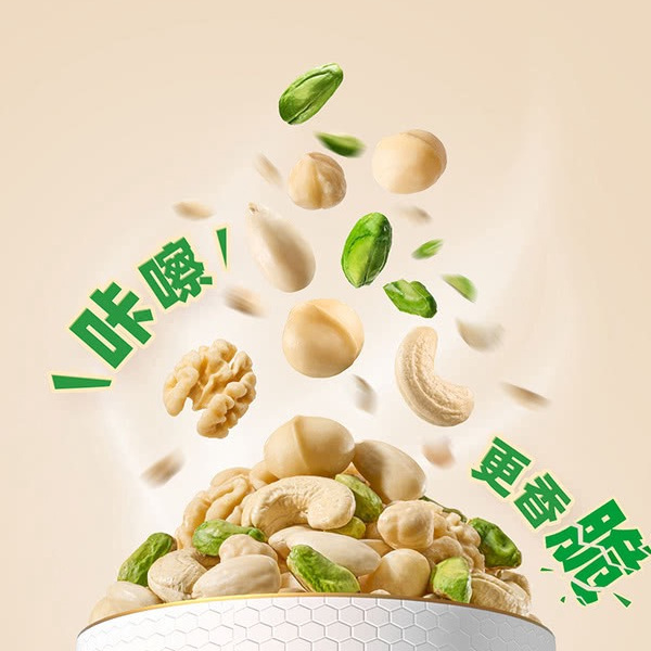 ONICE 香脆去衣混合坚果仁700g 详情图 1