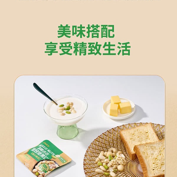 ONICE 香脆去衣混合坚果仁700g 详情图 5