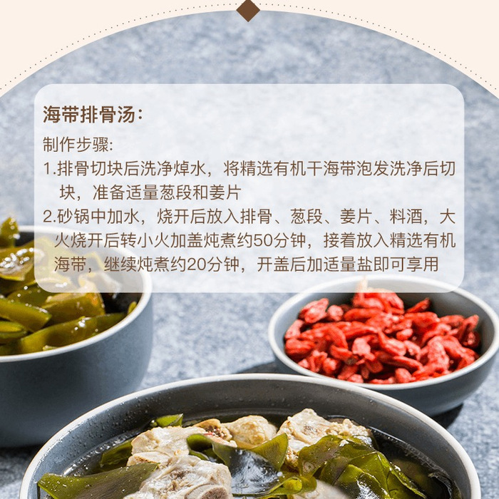 山姆精选有机干海带 500g 详情图 4