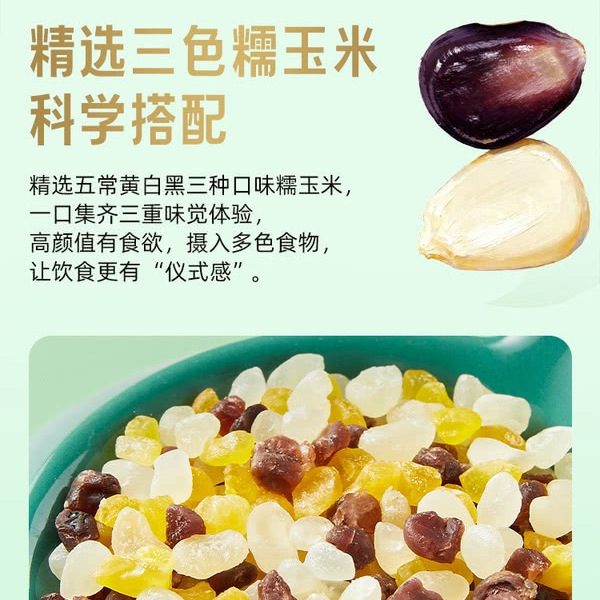 柴火大院 五常三色香糯玉米粒2.2kg（550g×4） 详情图 7