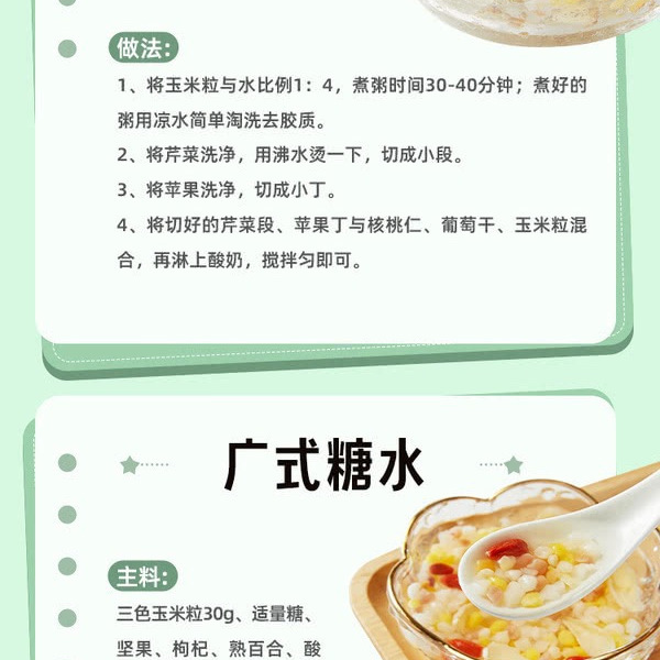 柴火大院 五常三色香糯玉米粒2.2kg（550g×4） 详情图 5
