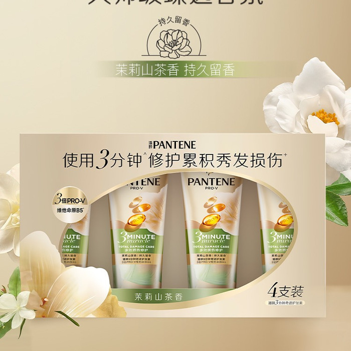 潘婷3分钟奇迹护发素 多效损伤修护香氛型 茉莉山茶香 160mL*4支 详情图 2