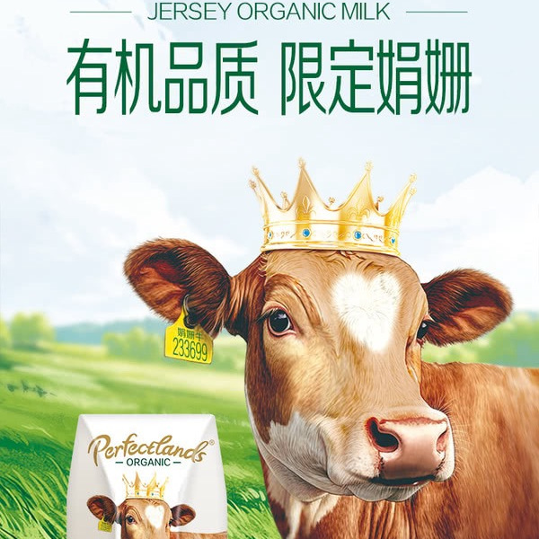 柏菲兰4.0娟姗有机纯牛奶200mL*24 详情图 1