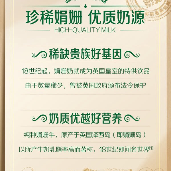 柏菲兰4.0娟姗有机纯牛奶200mL*24 详情图 2