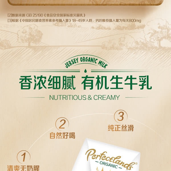 柏菲兰4.0娟姗有机纯牛奶200mL*24 详情图 4