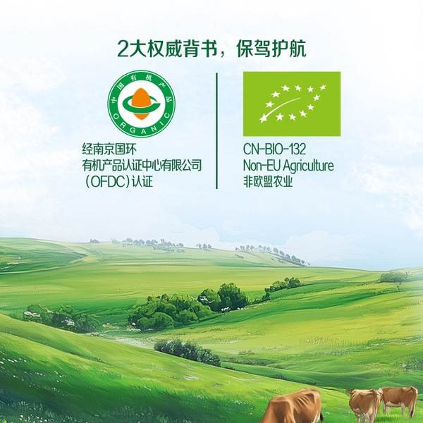 柏菲兰4.0娟姗有机纯牛奶200mL*24 详情图 7