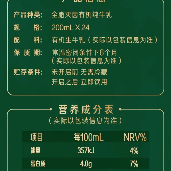 柏菲兰4.0娟姗有机纯牛奶200mL*24 详情图 8