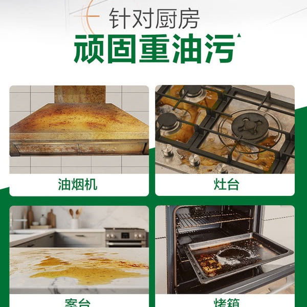 Cif晶杰 厨房速效油污净 500gX4瓶 详情图 2